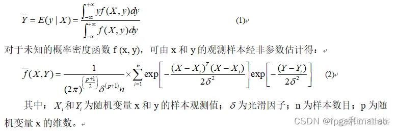 神经网络测试与验证流程 神经网络识别仿真实验_神经网络测试与验证流程_05